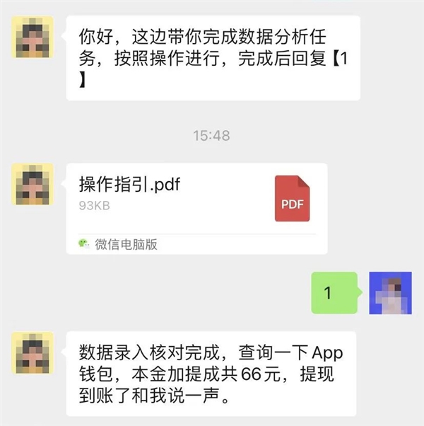 奇趣分分彩:无需面试的“带薪试岗”是什么套路 真相揭秘